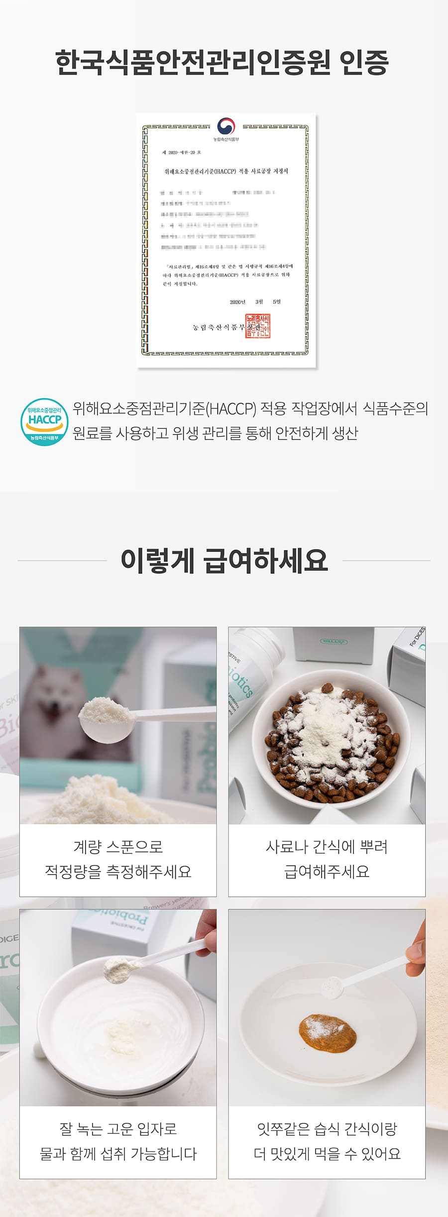Vetter 댕냥이 영양 파우더 11종 (관절/피부/안정/눈/장/소화)-상품이미지-29