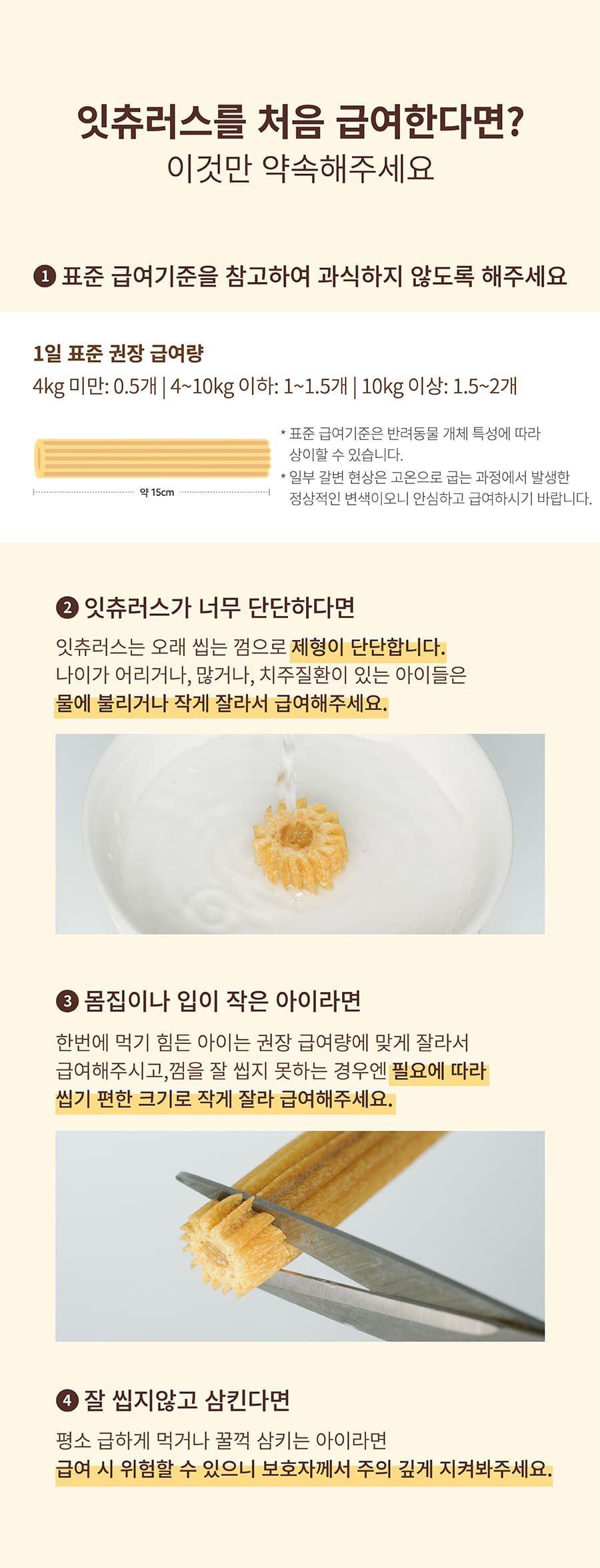 it 더잇츄러스 (5개입)-상품이미지-9