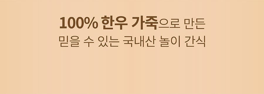 it 츄잇 중대형견용 (플레인/산양유)-상품이미지-15
