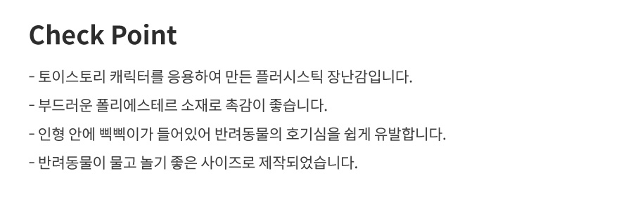 댄 토이스토리 플러시스틱 버즈-상품이미지-1