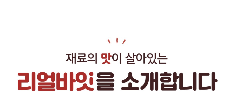 리얼바잇 돼지귀슬라이스&한우스틱&한우링-상품이미지-4