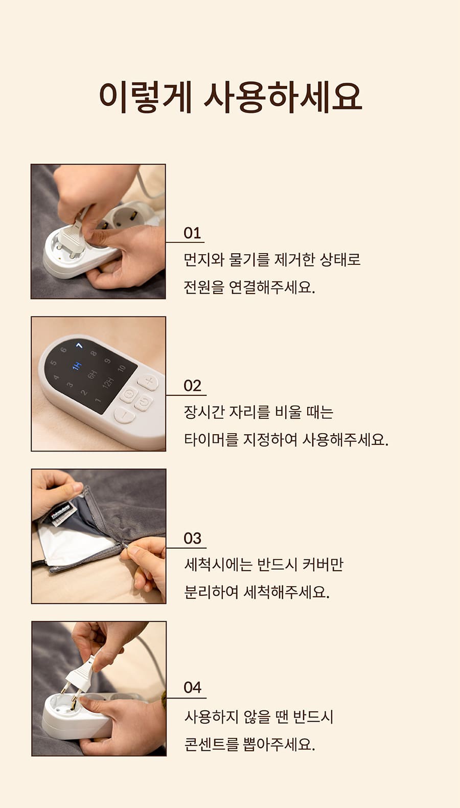 스토브 따닷 히팅매트 (웜베이지/쿨그레이)-상품이미지-22