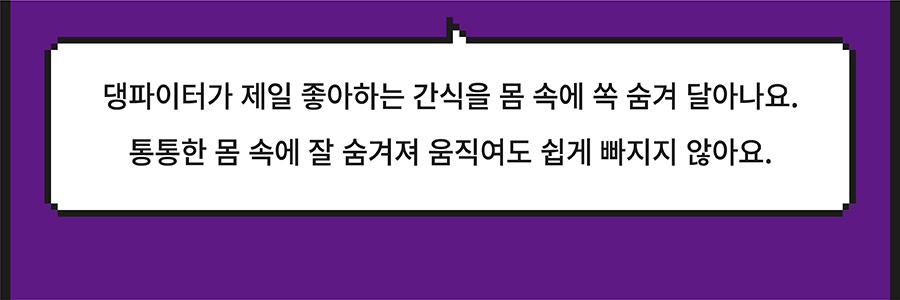 (미운영) 헌팅마켓 와글와글 몬스터즈-상품이미지-12