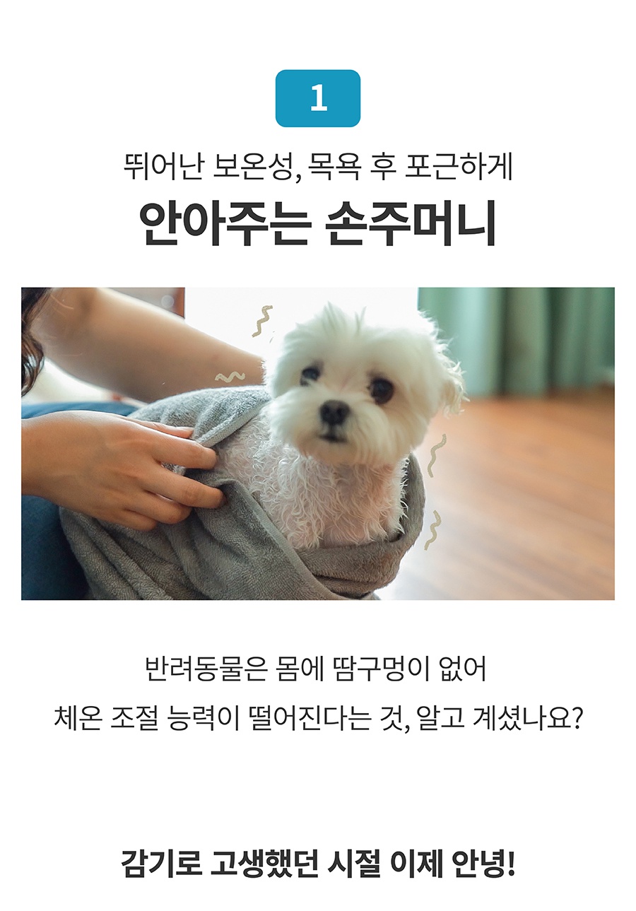 포우장 뽀송이 타월 (50x90cm)-상품이미지-10