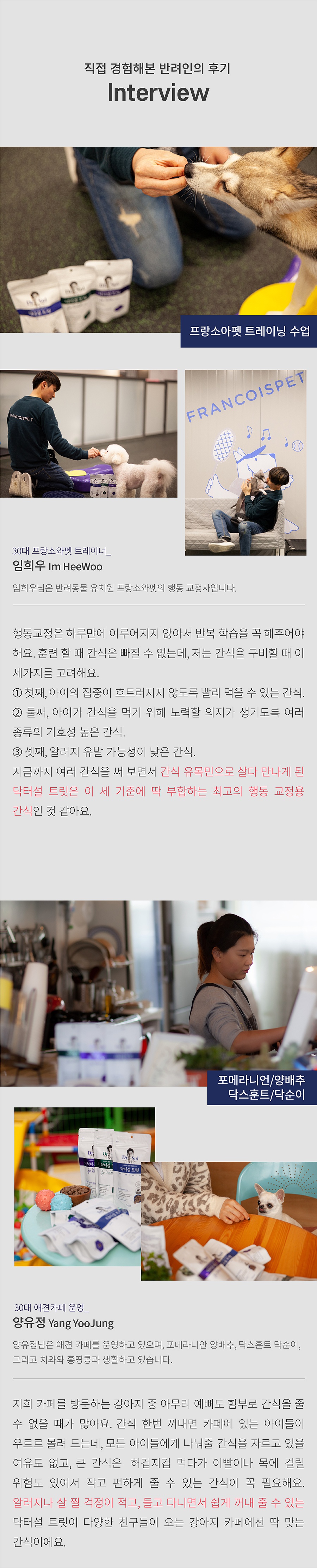 닥터설 트릿 모음전-상품이미지-6