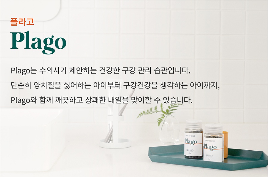 플라고 파우더 (45g)-상품이미지-8