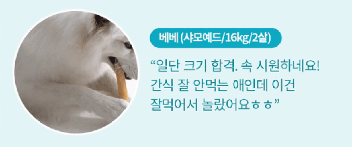 it 츄잇 중대형견용 (플레인/산양유)-상품이미지-7