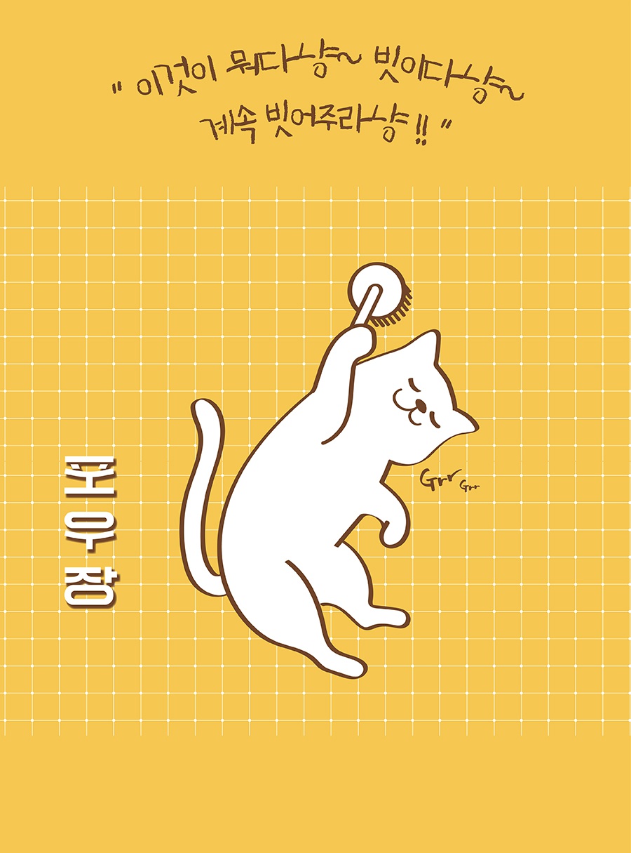 포우장 그릉그릉 브러쉬 (올리브그린/베이비핑크)-상품이미지-6