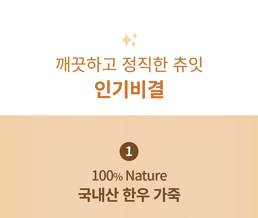 it 츄잇 중대형견용 (플레인/산양유)-상품이미지-13