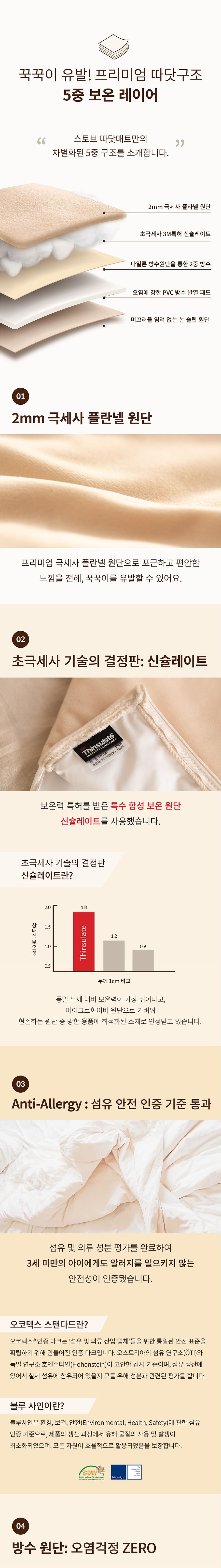 스토브 따닷 히팅매트 (웜베이지/쿨그레이)-상품이미지-16