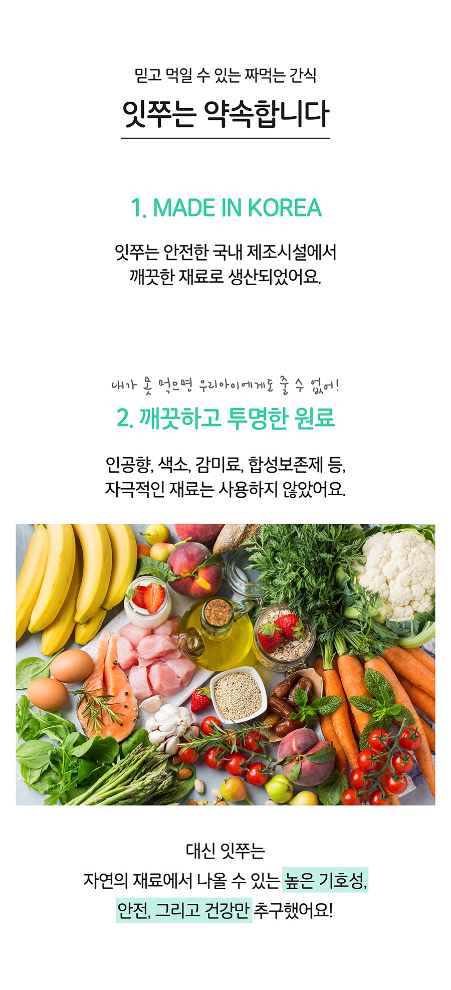 It 잇쭈 프로 도그 3종 (구강/비만/면역)-상품이미지-6