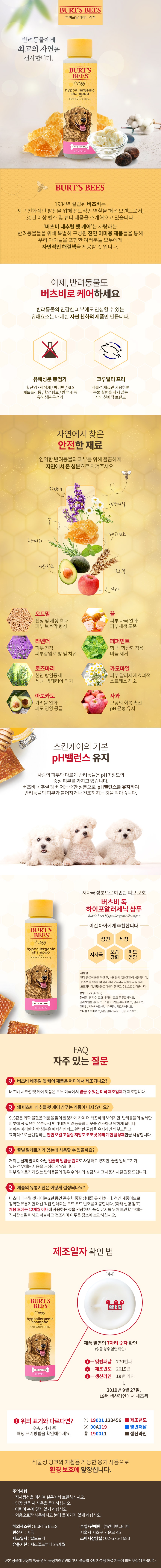 버츠비 독 하이포알러제닉 샴푸 (453g)-상품이미지-0