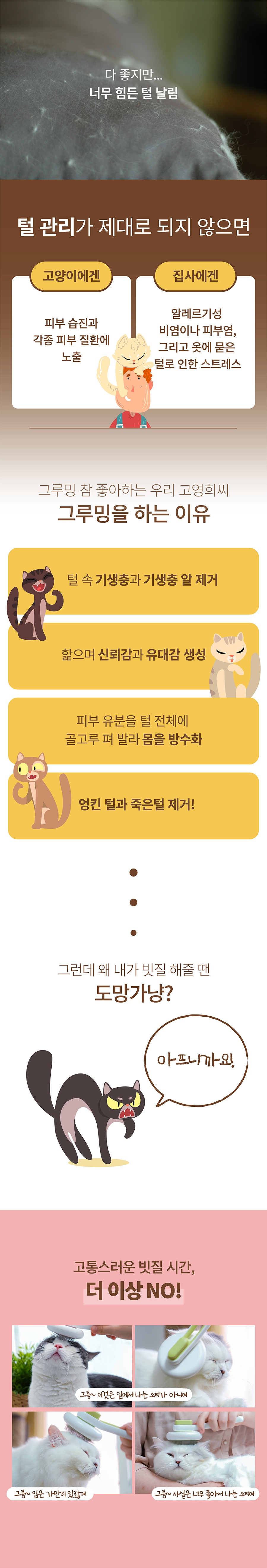 포우장 그릉그릉 브러쉬 (올리브그린/베이비핑크)-상품이미지-7