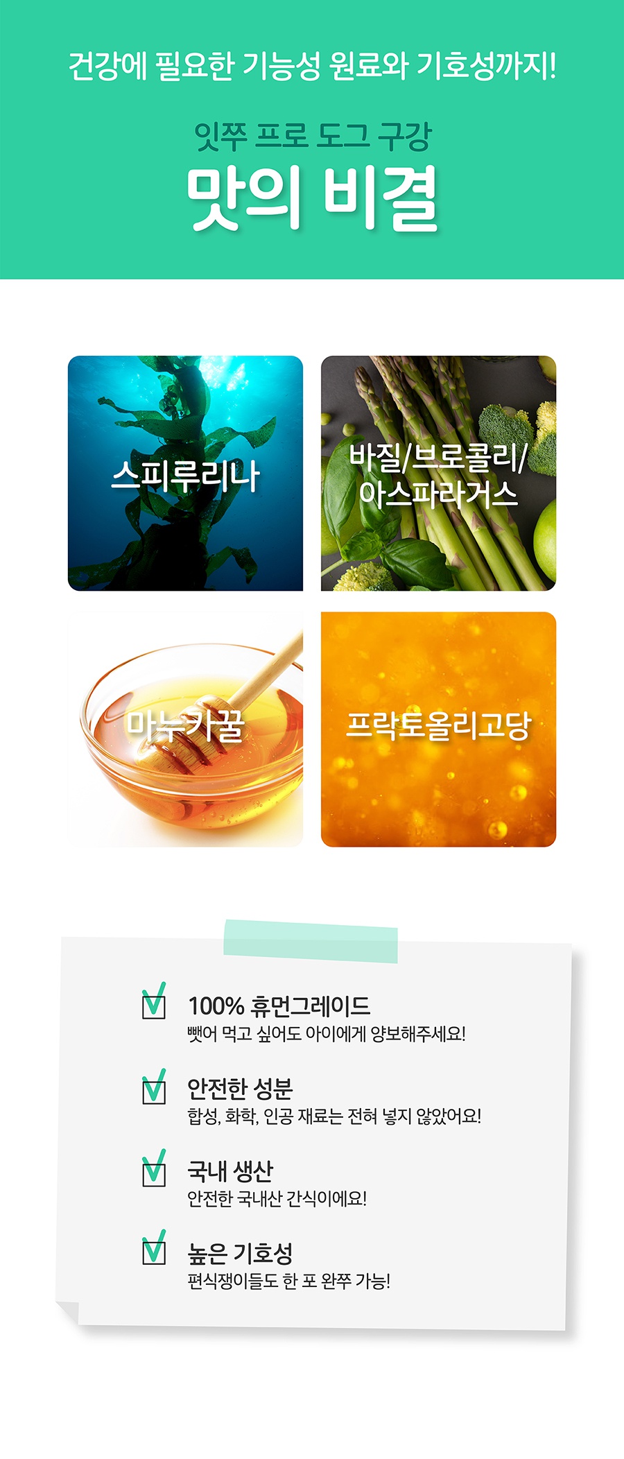 it 잇쭈 프로 도그 구강 특대용량 (8개입*8개)-상품이미지-4
